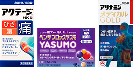 アクテージHK錠 ベンザブロックYASUMO メディカルゴールド