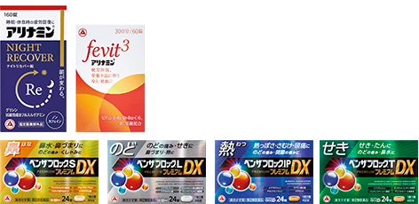 アリナミンナイトリカバー錠 アリナミンFevit3 ベンザブロックプレミアムDXシリーズ