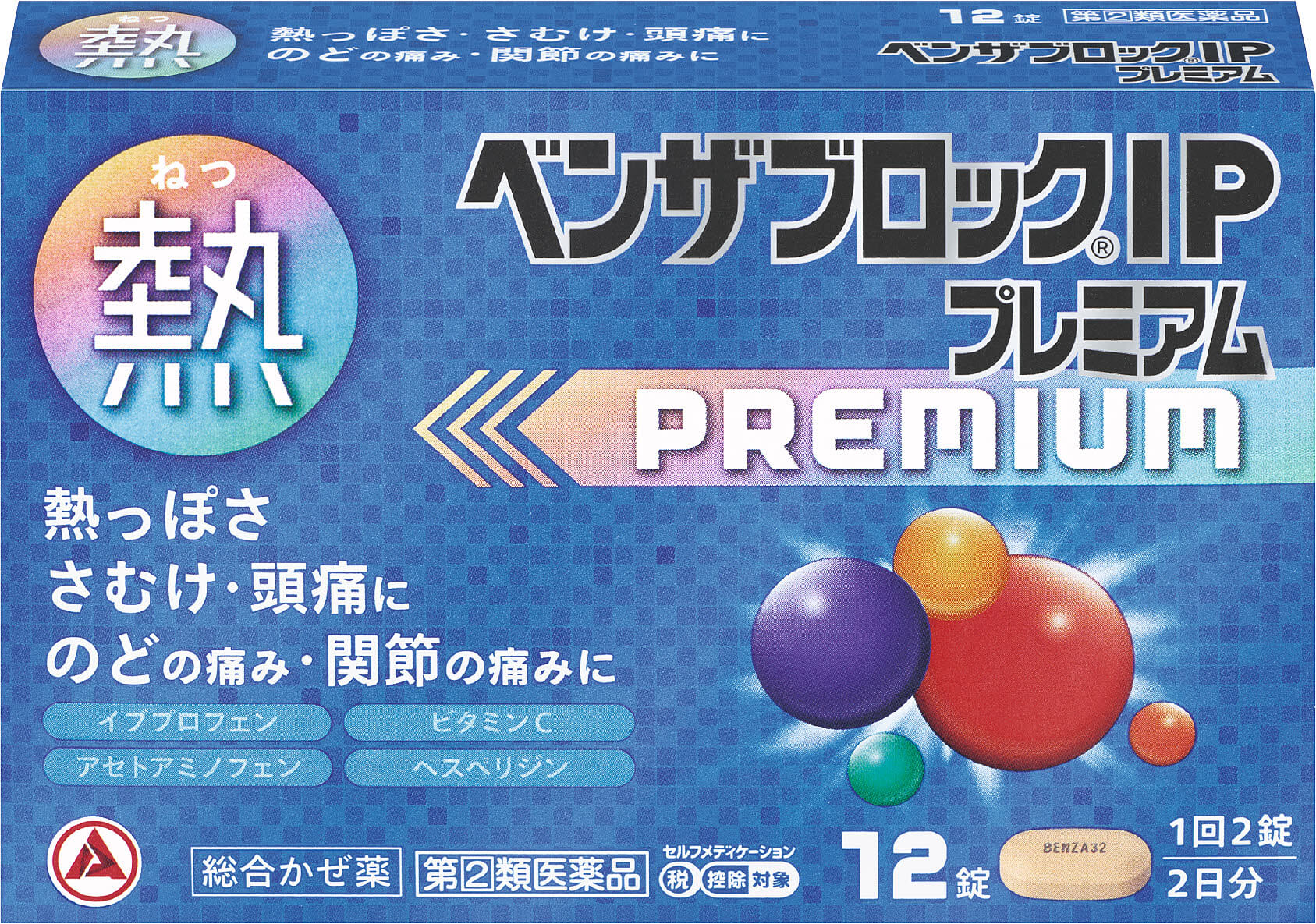 ヘンサシロックIP