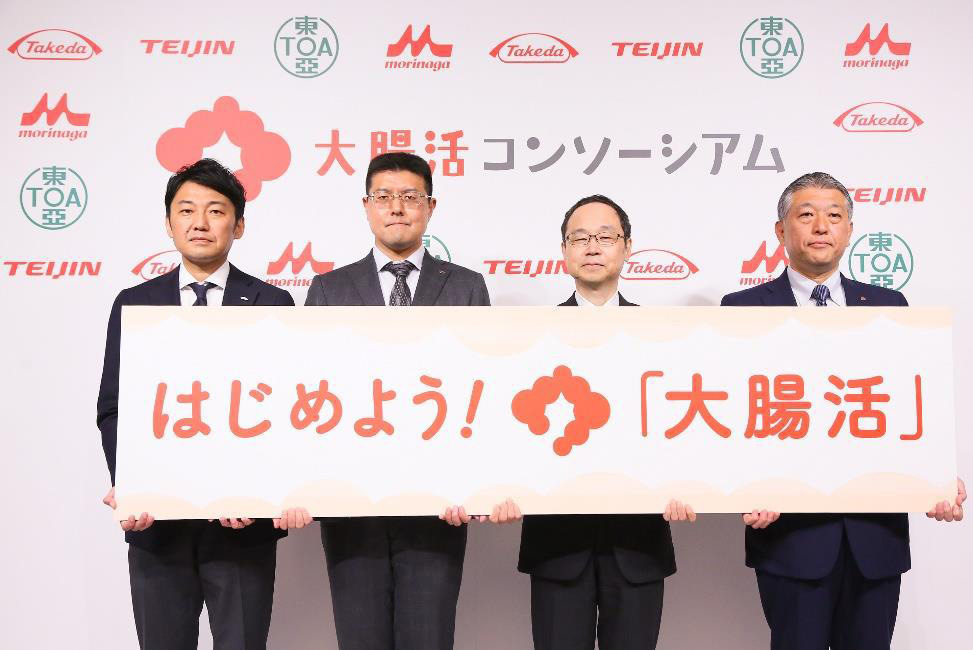 『大腸活コンソーシアム』設立発表会の様子