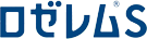ロゼレムＳ